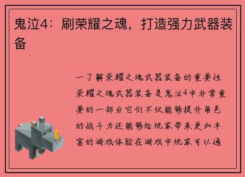 鬼泣4:刷荣耀之魂,打造强力武器装备